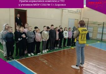 Приём нормативов комплекса ГТО