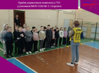 Приём нормативов комплекса ГТО