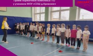 Приём нормативов комплекса ГТО