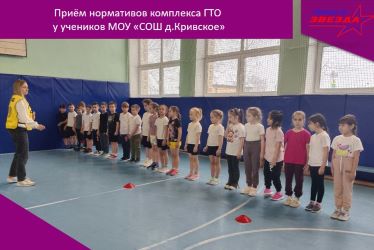 Приём нормативов комплекса ГТО