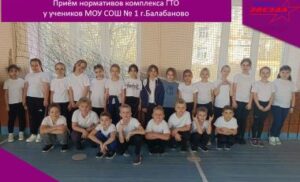 Приём нормативов комплекса ГТО