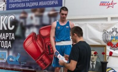 Первенство ЦФО по боксу