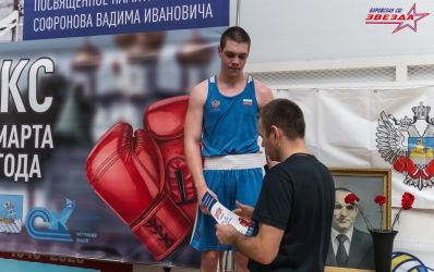 Первенство ЦФО по боксу