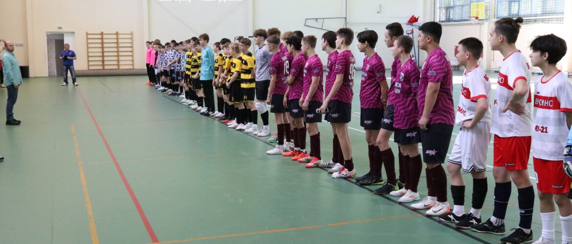 Первенство по футзалу