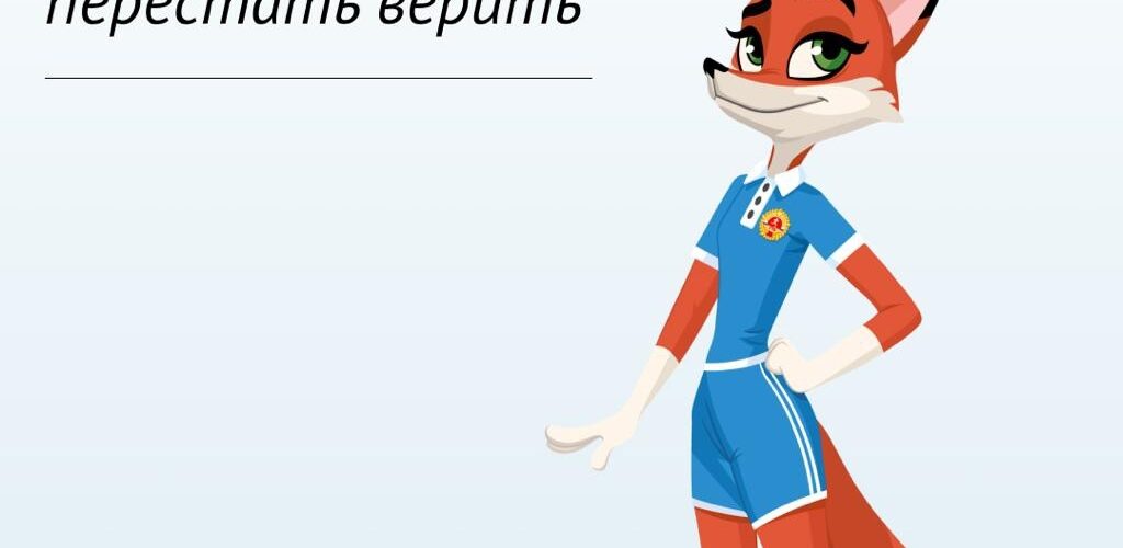 <strong>Разрушаем мифы о ГТО</strong>