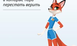 <strong>Разрушаем мифы о ГТО</strong>