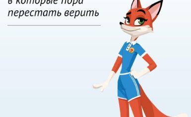 <strong>Разрушаем мифы о ГТО</strong>