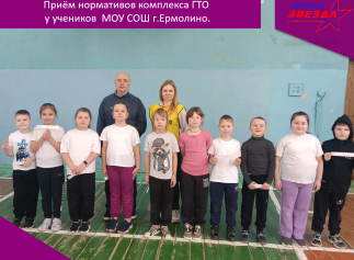 Приём нормативов комплекса ГТО