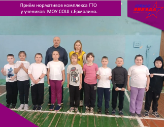 Приём нормативов комплекса ГТО