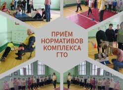 Приём нормативов комплекса ГТО