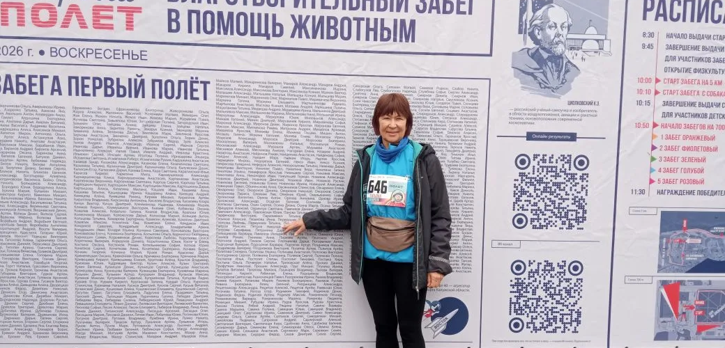 Легкоатлетический забег