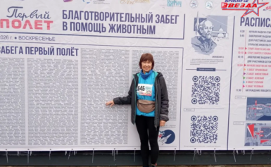 Легкоатлетический забег