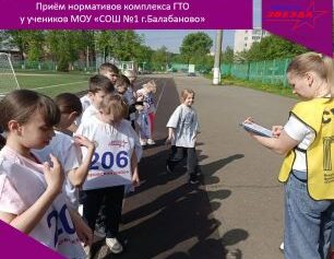 Приём нормативов  ГТО