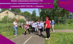Приём нормативов ГТО