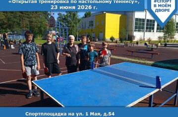 Тренировка по настольному теннису