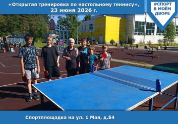 Тренировка по настольному теннису