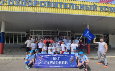 Всемирный бег гармонии-2026