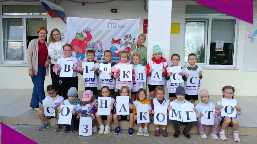 Приём нормативов ГТО в детском саду